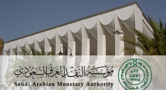 مؤسسة النقد العربي السعودي