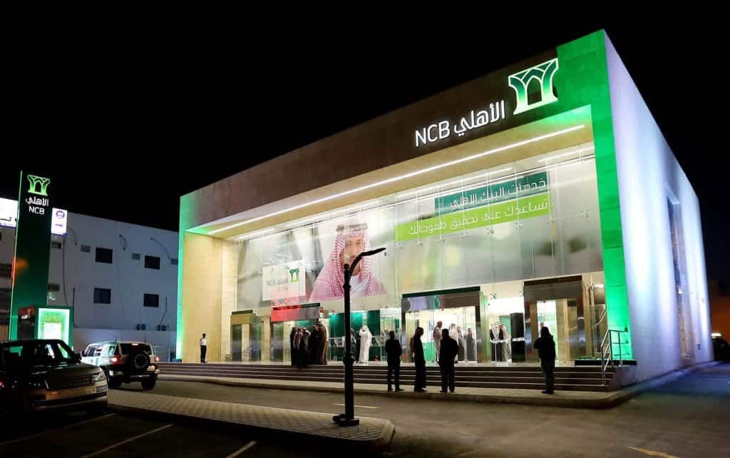 سداد القروض